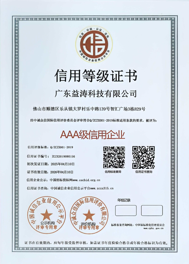 管城回族荣誉证书