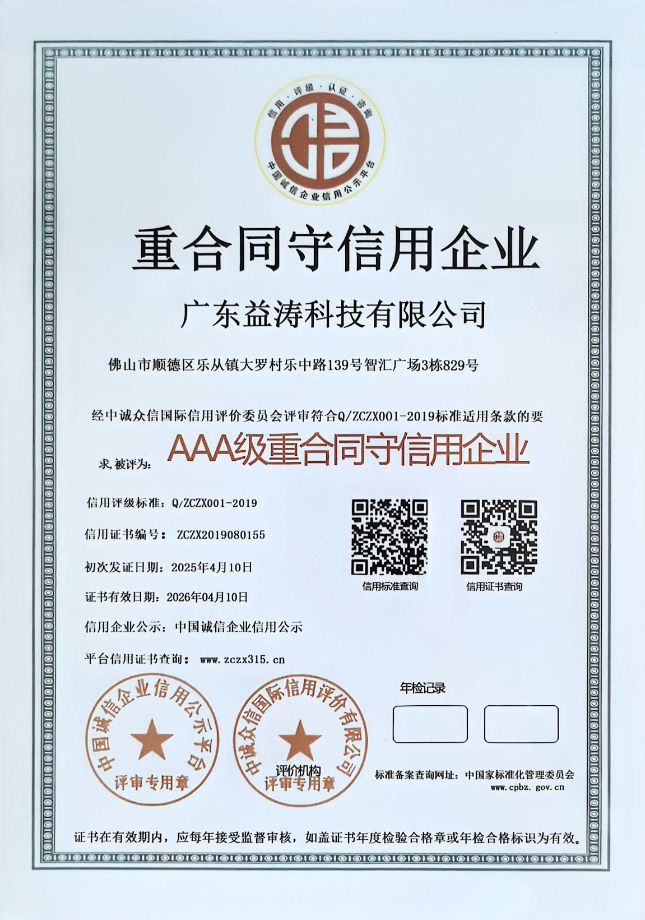 管城回族荣誉证书