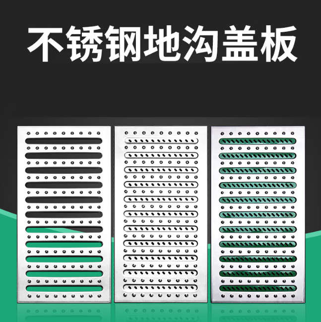 管城回族不锈钢沟盖板展示