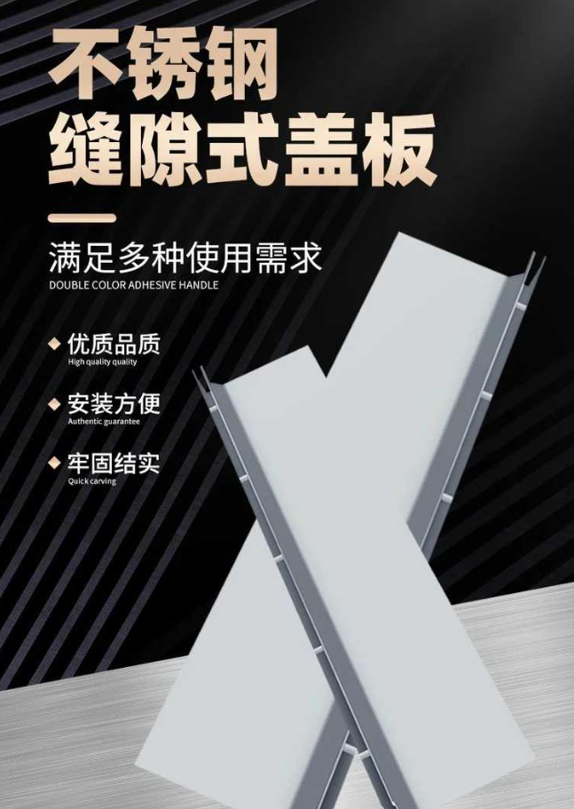 管城回族不锈钢缝隙排水沟盖板展示