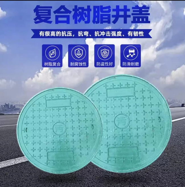 管城回族树脂复合圆井展示